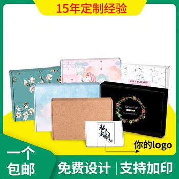 Extra hard color airplane box rectangular kraft paper box e-commerce packaging box express clothing jk small carton customization kraft paper hardened 13*8*2.5cm (200 pieces)