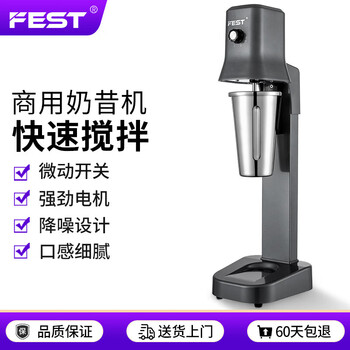 Fest milkshake machine commercial stainless steel electric milk cap machine fully automatic roasted milk blender milk tea machine milk tea shop equipment full set single head (304 stainless steel cup/700ml) rc-51eh