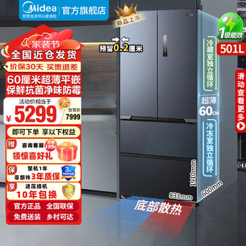 Midea dual system refrigerator 532/526/550 french multi-door four-door m60cm ultra-thin zero-embedded frequency conversion household large-capacity first-class energy-efficiency air-cooled frost-free subsidy refrigerator full space odor purification mr-526wufpze molan gray