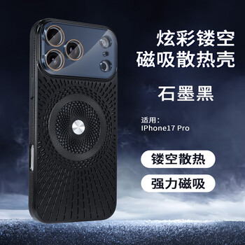 Durability suitable for apple 17/16/15/14promax mobile phone case, new magnetic charging, hollow mesh thread, breathable and cooling lens, all-inclusive protective cover, simple anti-fall, bright black, apple 16promax