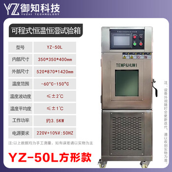 Wenyi jiake program high and low temperature test chamber constant temperature and humidity alternating hot and humid shock test chamber simulated environment test -60 150 50 liters