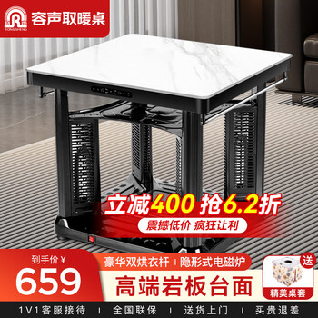 Rongsheng heating table electric heating table square electric heating table fire table electric stove heating table electric baking table electric oven electric baking stove table integrated heating home inkstone white 80*80+stone board+frequency conversion energy saving+induction cooker