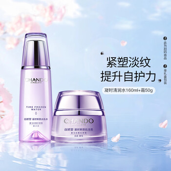 Nature's water cream two-piece set anti-sugar and anti-oxidant firming and diminishing fine lines skin care products new year's gift