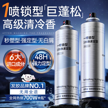 Vitex hairspray men's styling spray hair styling fluffy matte styling natural long-lasting strong dry glue