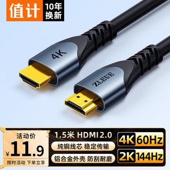 Value meter hdmi cable version 2.0 4k digital high-definition cable 3d video cable laptop set-top box connection tv projector display data connection cable 1.5 meters h101d