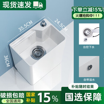 Mop pool ceramic balcony mop pool washing floor mop basin pool tank household mop pool bathroom floor-standing 35.5*24.5*36cm door-to-door delivery without faucet