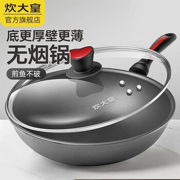 Cooker king wok non-stick wok wok smokeless pot induction cooker open flame universal cooking pot no oil smoke magic non-stick 32cm