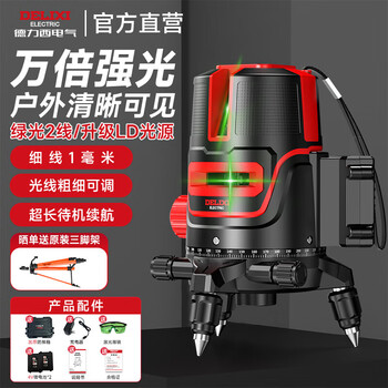 Delixi electrical level meter infrared 5-line laser high-precision strong light automatic leveling level ruler outdoor special level green light 2 lines 10,000 times strong light - outdoor special store same style / free invoice