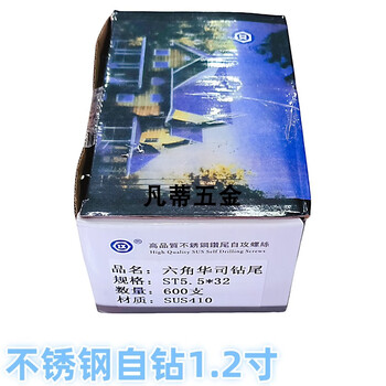 Sailotou honghui brand stainless steel self-drilling screw 1 inch 15 inch 2 inch 410 stainless steel hexagonal drill tail hexagonal washer st5 points 5*32600 capsules box 410