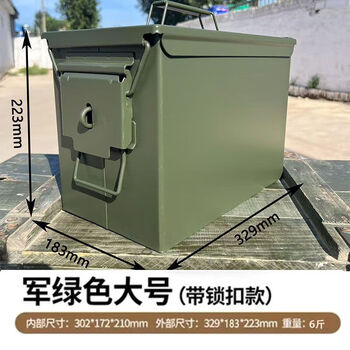Naoiskey portable three-proof thickened explosion-proof box three-proof iron box outdoor storage vehicle tool box motorcycle side box large three-proof box with lock buckle military green size shown in the picture