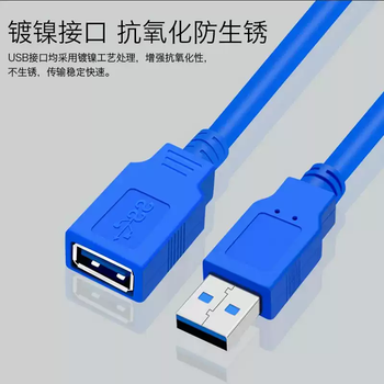 Mujiaren usb3.0 extension cable 1/3/5 meter male to female data cable 10 meters high-speed wireless network card printer computer tv car connection keyboard u disk mouse interface transfer extension usb3.0 high-speed model resistant to unplugging and plugging use more than 1m