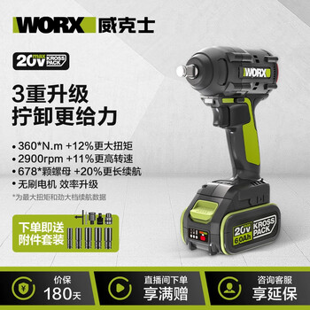 Vickers electric wrench wu289 brushless lithium battery rechargeable high torque electric impact wrench tool 279 wu279 bare metal does not include battery and charger standard