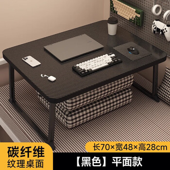 Xiaojiancai bed computer desk foldable e-sports style carbon fiber texture small table dormitory study desk flat style 70