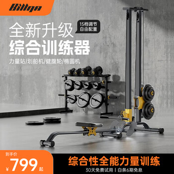 Billna multifunctional rowing machine, foldable strength trainer, home indoor fitness equipment, back training tool, black - dumbbell 30kg set, default express delivery