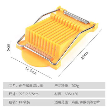 Naoiskey potato slicer fruit slicer lunch meat ham egg slicing and dividing tool kitchen gadgets lunch meat-slicer yellow (1 piece) thick slice 0.8cm