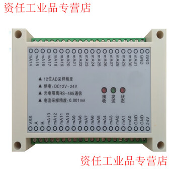 Yue changsheng 4/8/12/20/32/48/64 channels 4-20ma to 485 ai current analog acquisition input module 32 channels 4-20ma to 485