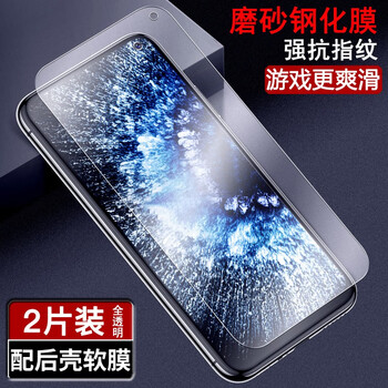 Yjing is suitable for vivo iqooneo3 tempered film frosted blue light iqoo z1 full screen mobile phone protective film anti-fingerprint iqooneo3/z1 universal frosted tempered film (2 pieces)
