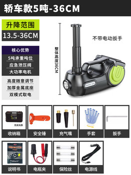 Hugong hugo multifunctional car jack hydraulic vehicle mounted 12v off-road vehicle suv with air pump electric vehicle jack sedan model 5 tons lifting 36cm + digital display tire pressure gauge + air pump 1