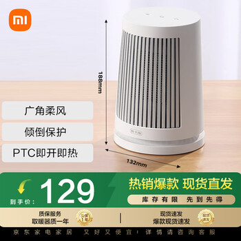 Mijia xiaomi heater jd.com self-operated desktop heater heater small sun heater office ready-to-heat wide-angle heater household electric heater zmnfj01ym
