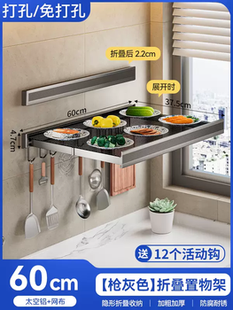 Yusenyi artifact foldable plate multifunctional rack window sill storage storage kitchen saves telescopic dishes space invisible equipment long version (folding shelves) equipped with 12 hooks for kitchen use