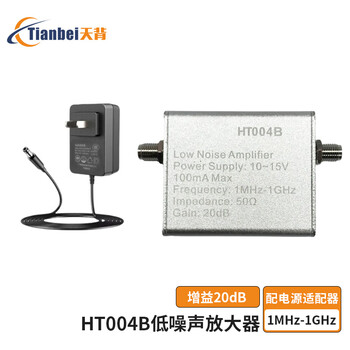 Tianbei 1mhz-1ghz low noise amplifier 20db gain front rf radio frequency lna module signal amplification tb-ds06