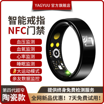 Huaqiangbei preferred non-invasive blood sugar ring new nfc access control smart ring health monitoring blood pressure heart rate blood oxygen smart ring ultra-narrow sleep black technology wechat sports nfc ceramic model - blood pressure + nfc smart access control/heart rate/blood oxygen no. 13 finger circumference 70mm