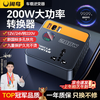Xianniao car inverter 12v24v to 220v pure sine wave high-power fast charging cigarette lighter battery power converter flagship fast charging 12/24v universal lcd digital display car and truck universal multi-function transformer socket socket
