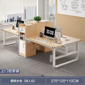 Yusenyi desk staff station office 2 simple table and chair combination four-person desk staff station simple and modern (includes four-person installation) thickened plate 270x120cm cherry wood color