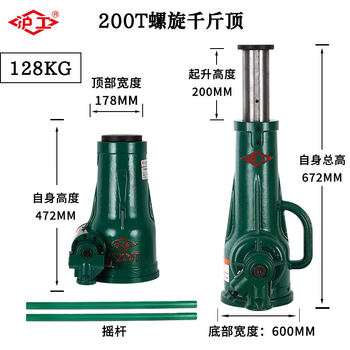 Hugong screw car jack private small car hand-operated mechanical suv car jack hugong brand 200t mechanical screw jack (200 tons) 11