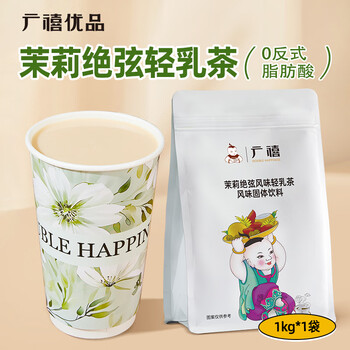Guangxi premium jasmine flavored light milk tea 1kg milk tea instant milk tea powder light milk tea commercial milk tea shop exclusive
