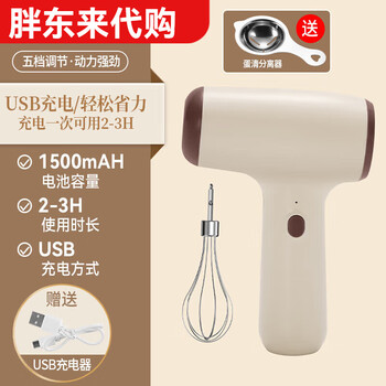 Fat donglai wireless electric egg beater home small baking creaming tool handheld mixing fat donglai same style khaki egg beater single stick 5 speed adjustment-free
