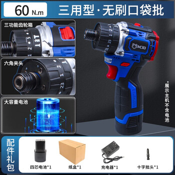 S three-purpose brushless pocket batch screwdriver, electric screwdriver, torque drill, rechargeable small steel cannon, short-axis hand drill, three-purpose pocket batch, one wire, charging paper box + short bit
