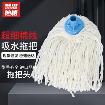 Hesdig jg-321 absorbent mop with retractable pole for cleaning and suction floor mop, ultra-fine cotton yarn and cotton thread, water-absorbing mop mop mop head