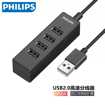 Philips usb extender 2.0/3.0 splitter plug multi-port expansion extension set split line conversion connector notebook desktop computer external keyboard mouse u disk one-to-four interface hub special offer usb2.0 slim model black 0.5m