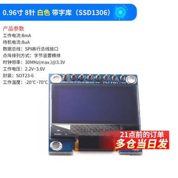 0.96-inch oled display module 0.91 1.3 1.54-inch 12864 lcd screen 4/6/7-pin iic/spi 0.96-inch 8-pin white with font (ssd1306)