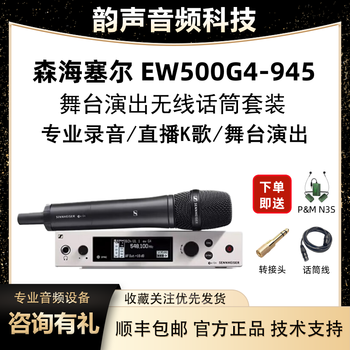 Sennheiser ew500g4-935 965 945 ew500g4-kk205 wireless microphone ew500g4-945 dynamic microphone-supercardioid