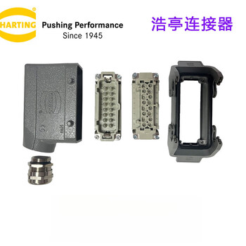 Harting harding 4-pin/6-pin/10-pin/16-pin/24-pin combined heavy-duty connector 16-pin connector complete set