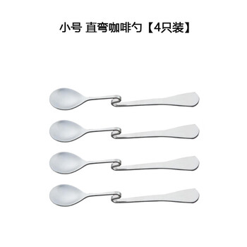 He jiagong's creative 410 stainless steel s-shaped hanging cup spoon restaurant hotel curved handle twisted spoon coffee milk tea curved straight curved small size 4 pack