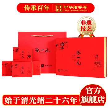 Zhang yiyuan jasmine tea dragon hao mingqian new year tea new year's new year's gifts for elders special 280g gift box