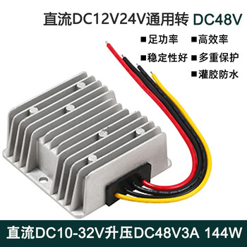 Dc dc12v24v to 48v booster module dc power converter dc dc12v24v to 48v3a144w