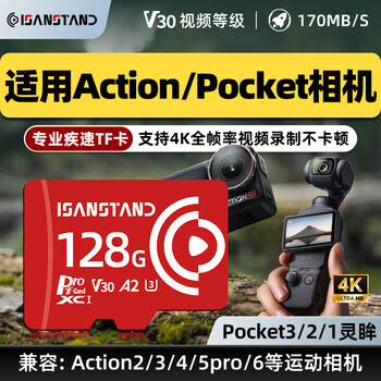 Sanstand memory card tf is suitable for dji dji pocket3 memory card 256g high speed u3 action4/5pro/action camera 4k hd recording mini3 drone ex128g pocket3/action special card