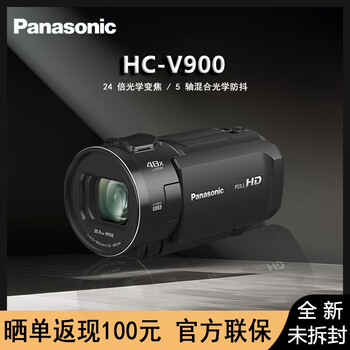 Panasonic hc-v900gk-k portable hd camera panasonic hc-v900 factory configuration promotional price