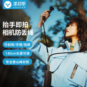 Yangfeisi applicable shadow stone x5 lanyard crossbody rope x4x3 wrist strap rope