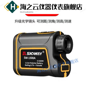 Huaiman outdoor laser range finder 1500 meter telescope measurement imager 1500 meter ranging telescope (range measurement angle measurement