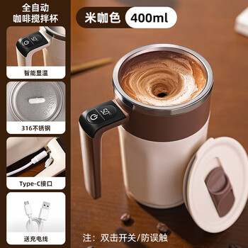 Tea edge fully automatic stirring cup magnetic electric coffee cup rechargeable 316 stainless steel soy milk milk powder selected water cup