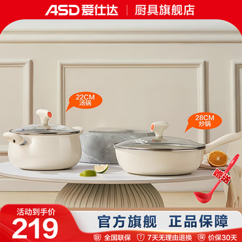 Asd ceramic non-stick kitchen utensils complete set of frying pans, soup pots, milk pots, induction cookers, gas stoves, universal (wok + soup pot) 2-piece set