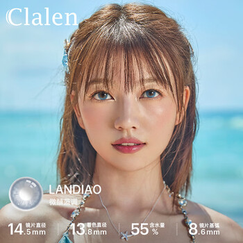 Clalen daily disposable contact lenses large diameter contact lenses iris 2.0 jeju island tipsy blues 0 degrees