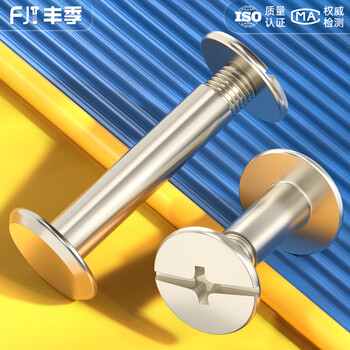 Fengji nickel-plated binding nail sample album mother rivet photo album docking lock screw ledger nail recipe screw m3m4m5mm 4*3-50 sets