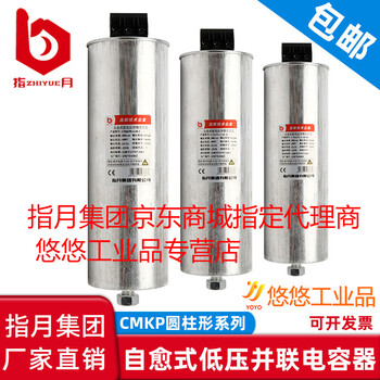 Mppmck group cylindrical power capacitor bsmj/cmkp0.4/0.44/0.525/0.45-15-3 045(450v) 15kvar