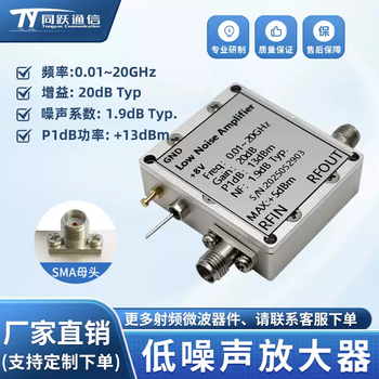 10mhz-20ghz rf low noise amplifier lna rf amplifier gain 20dbnf1.9db 10m-20g gain 20db noise 1.9db